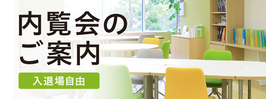 【LITALICOワークス 四日市中央通り】内覧会のお知らせ