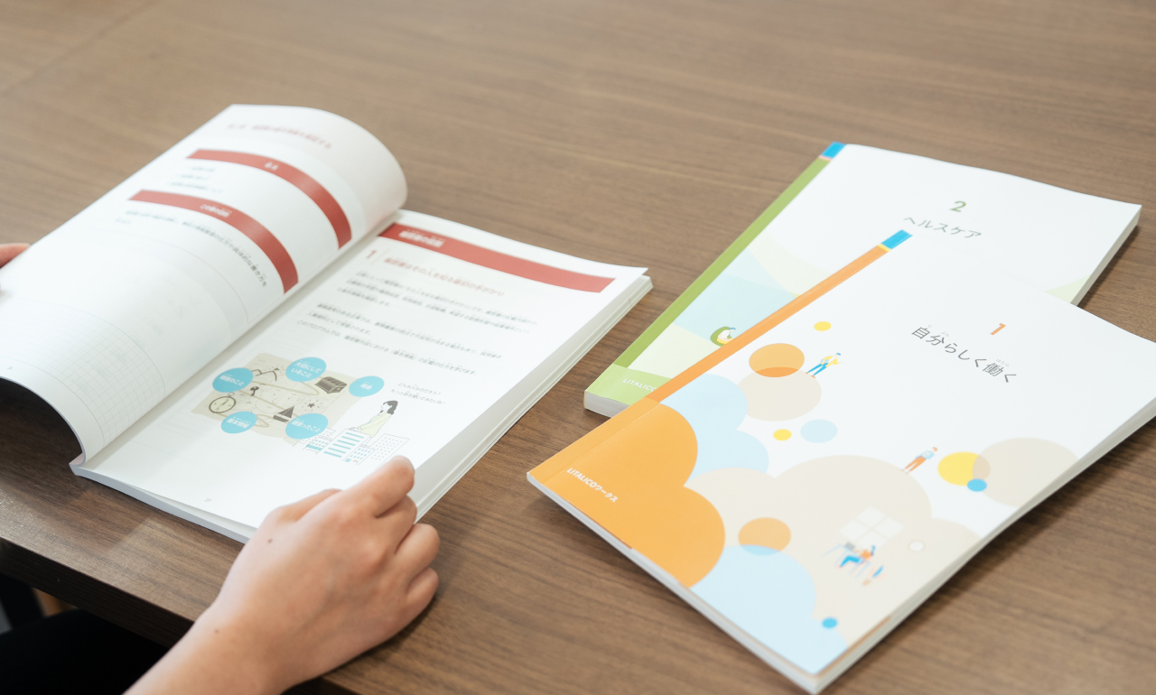 リタリコワークス最新プログラムテキスト