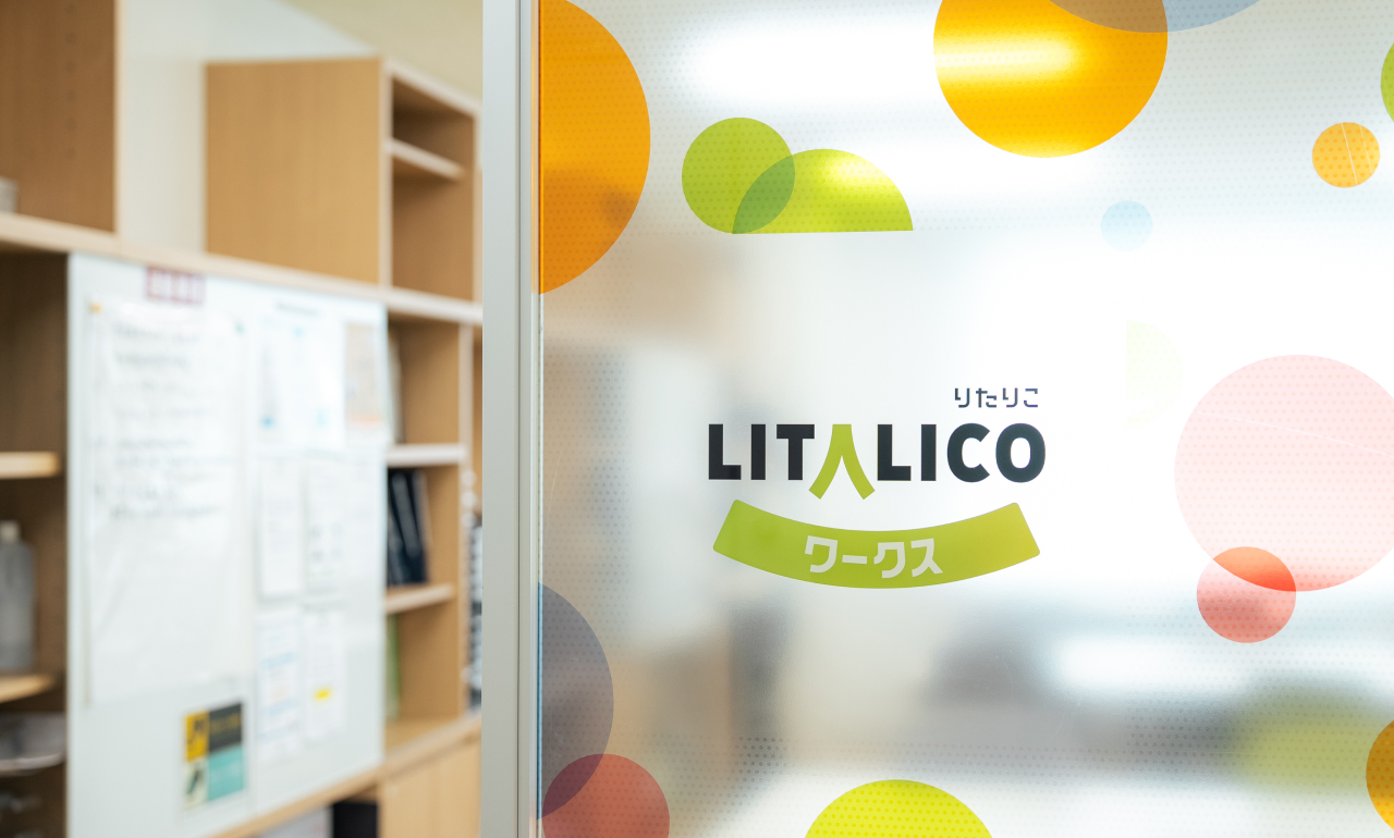 千葉県柏市の障害者就労移行支援事業所｜LITALICOワークス 柏