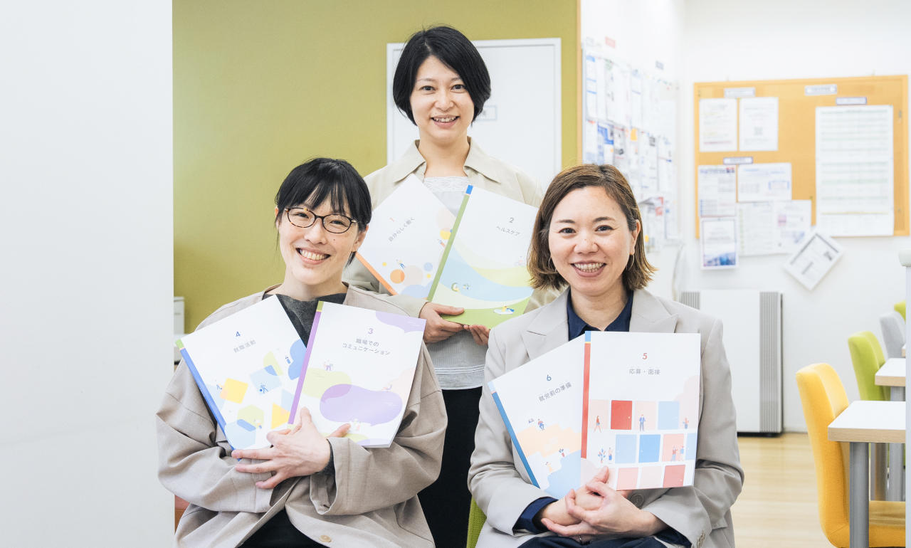 神奈川県横浜市の障害者就労移行支援事業所｜LITALICOワークス新横浜