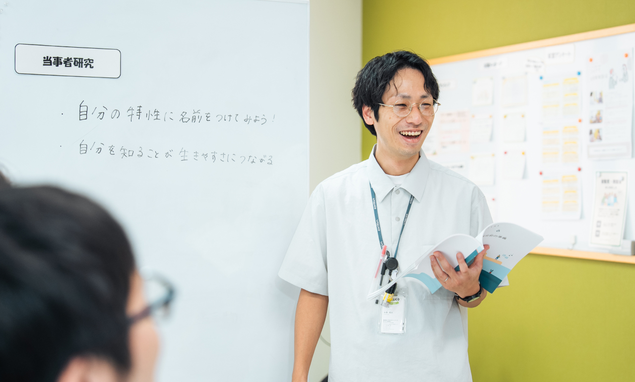 リタリコ ワークス 就労移行支援 訓練用テキスト LITALICO リタリコ