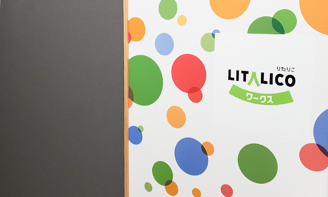 LITALICOワークス 本厚木（厚木市）| 就労移行支援事業所