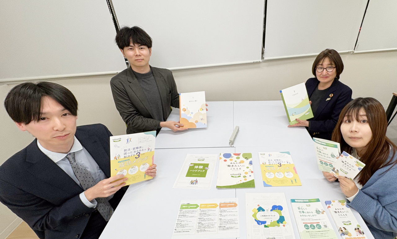 リタリコ ワークス 就労移行支援 訓練用テキスト LITALICO 就労移行支援のLITALICOワークス | 障害のある方の「働く」を支援