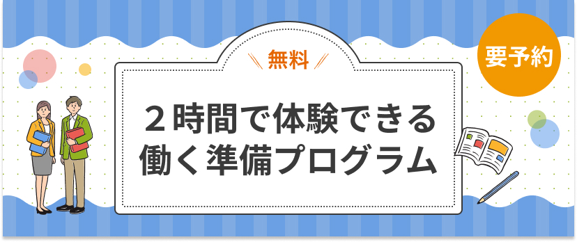 【船橋周辺3センター合同】プログラム体験会